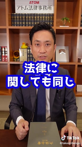 法律を学ぶための六法全書についての議論