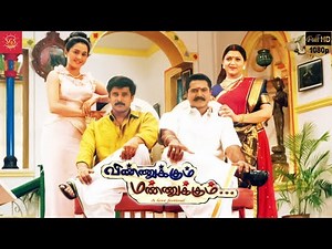 Vinnukum Mannukum - Tamil Full Movie | Vikram, Sarathkumar, Khushbu, Devayani | Super Good Films