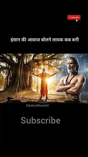 Insan ki awaaz bolane | layak kab bani |#sciencefact#ai#sorts