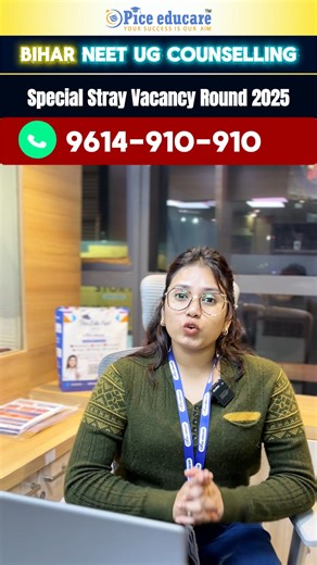 🚨 Bihar NEET UG Counselling – Special Stray Vacancy Round 2025 🚨 This is the FINAL & LAST OPPORTUNITY to secure an MBBS/BDS seat in Bihar through the Special Stray Vacancy Round. ⚠️ No further counselling rounds Get end-to-end counselling support with Pice Educare — from eligibility check to seat allotment. 📲 Call Now: 9614-910-910 | 7076-600-600 | 9932-625-163 . . . . . . . #BiharNEETUG #SpecialStrayVacancy #LastChance2025 #MBBSAdmission #BDSAdmission #NEETCounselling #PiceEducare | Pice Edu