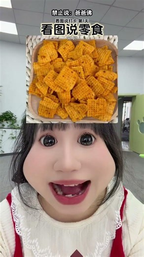 What is that? What kind of amazing thing is it? 🤔 #OfficeFunny #AmazingDiscovery