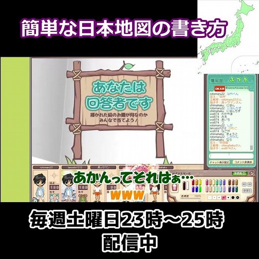 簡単な日本地図の書き方《お絵かきの森》
