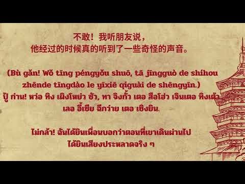 ศัพท์ภาษาจีน เกี่ยวกับ ผี