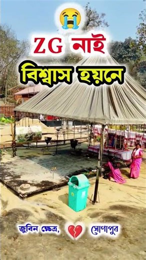 King of assam