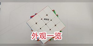 【开箱＆简评】奇艺mpro2和4