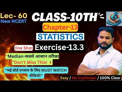 📚Class 10 Maths Chapter 13 Ex 13.3 | बोर्ड एग्जाम के लिए Important Questions