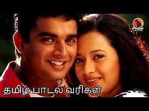 Vaseegara Tamil Karaoke | HD Quality with Lyrics