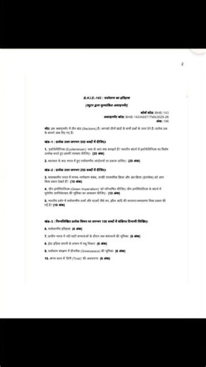 BHIE 143 Hindi medium assignment question paper #ignou #bhie143