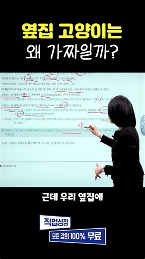 우리 집 고양이만 진짜야! 3살 아기가 고집 부리는 발달심리학적 이유 🐱 (과잉 축소) [청소년상담사 3급 발달심리] #고양이 #청소년상담 #상담사