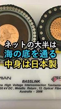 Most of the internet travels via undersea cables. The Japanese company behind them started at the...