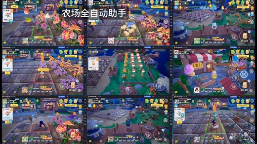 元梦之星农场助手星宝农场全自动脚本可试用不需要无人机 支持最小化 支持后台 支持覆盖 稳定性无敌农场助手 市面最强 遥遥领先