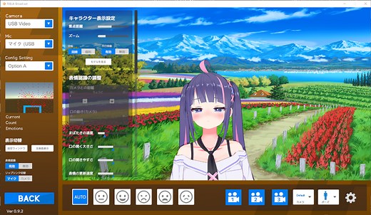 無料で使えるVTuberツール「RiBLA Broadcast (β)」の使い方