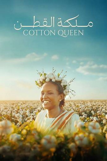 Cotton Queen - Movie