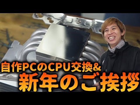 はるおっｋの自作PC改造&新年のご挨拶