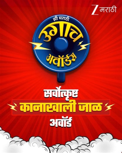 Zee Marathi on Reels