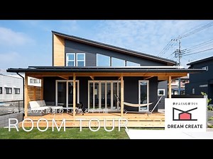 【ルームツアー】三角屋根の大屋根の下にある半平家/お施主様と一緒に回ろうROOMTOUR！！