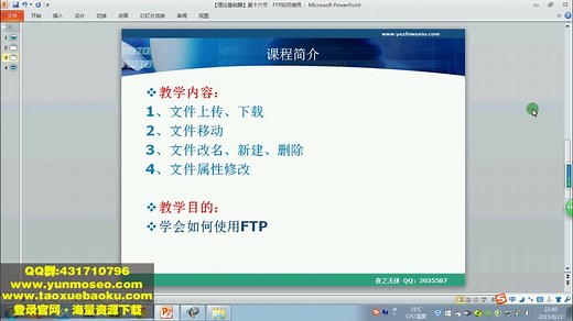 【理论基础篇】第十六节 FTP如何使用