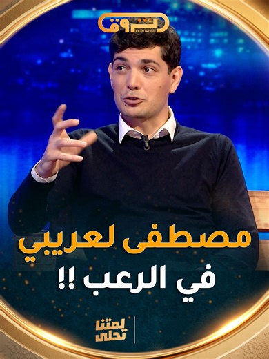 فيلم الرعب الجديد للهادي دوار 2026