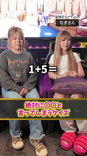 みんな引っかかる！！ #横浜ギャル #ギャルしか勝たん #キャバクラ #キャバ嬢 #横浜#ギャル診断