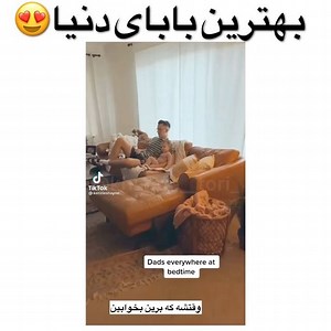🤩khandetori🤩 on Instagram‎: "بیخود نیس که به بچه ها وقتی با باباشونن بیشتر خوش میگذره😍😂 بفرس واسه بابای اینده بچه هات😂 Credit by:Kenzieshayn @khande__tori_ @khande__tori_ @khande__tori_"‎