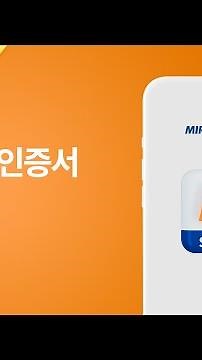 [M-STOCK 이용가이드] 타기관인증서 등록