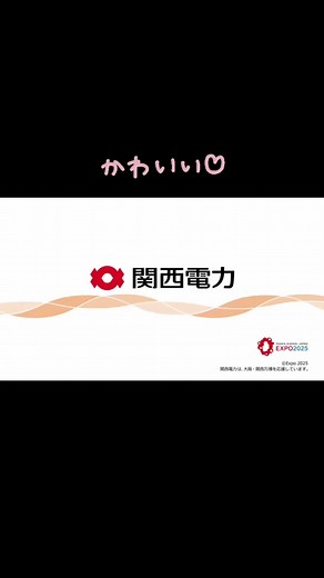 関西電力の新CM：引っ越しキャンペーン