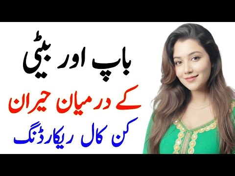 New Romantic Call Recording | Girlfriend Boyfriend Call Recording | GF BF call conversation