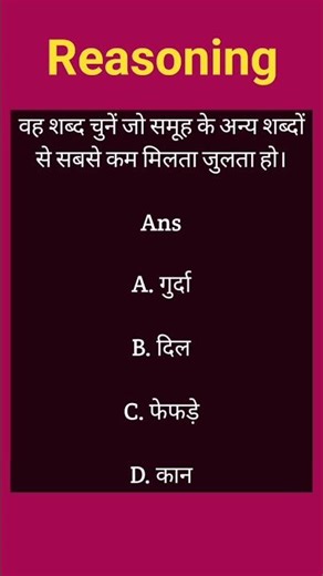 reasoning tark Shakti reasoning #reasoning #viral