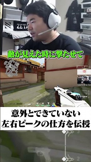 [Coaching] Explaining the too weak ADAD [VALORANT] #shorts