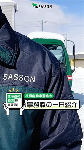 事務職の一日