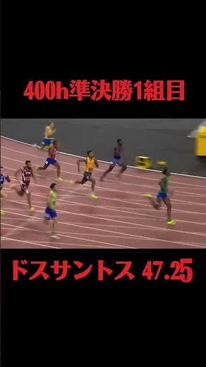 [Breaking News] Ultimate Championships 400m Hurdles Semifinals Heat 1: Dos Santos delivers a stun...
