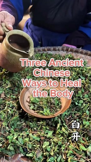 🌿 Chinese Herbal Medicine (Traditional Herbal Teas) This practice involves the **harvesting of medicinal herbs**, which are cut and sometimes **lightly stir-fried in a wok** to modify or enhance their properties. The herbs are then **boiled in water** (decoction), and the liquid is drunk as a medicinal tea. **Purpose:** to balance the body, strengthen overall health, treat internal imbalances (such as cold, heat, or dampness), and prevent illness. It is one of the main pillars of Traditional Ch
