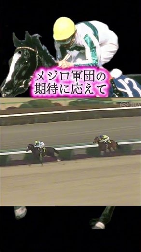 競馬プレイバック テレビ東京賞3歳牝馬S1985 すべてはここから始まった メジロラモーヌ重賞初制覇