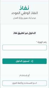 طريقة اصدار سند لأمر الكتروني لحفظ حقوقك المالية|سلفت اي شخص وماسددك تقدر ترفع سند لأمر ‏