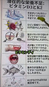ビタミンD3不足？髪、爪、集中力への影響