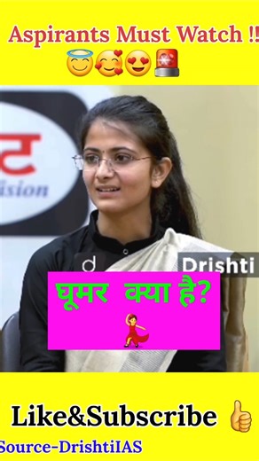 Upsc Mock Interview || IAS interview || DM || #upsc