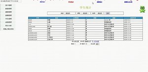 学生成绩管理系统(JAVA,JSP,MYSQL)【源码 数据库脚本 论文】