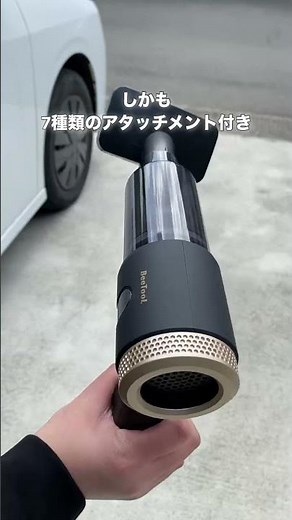 多機能ハンディクリーナー 車掃除はもちろん 家の中でも大活躍 思ったよりコンパクトで軽量 アタッチメントも豊富だから