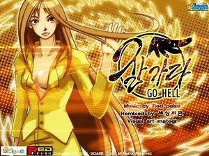 잘가라(Go Hell)을 노래속도 2배 올리면 얼마나 빠를까? (O2jam)