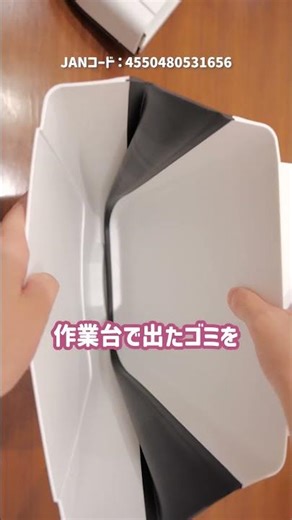 [DAISO] A powerful new kitchen staple! A large-capacity folding trash can! #shorts #100yen