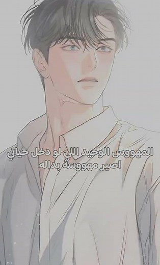 #مانغا #manhwa #اكسبلور #مانهوا #bl #انمي #مانهوا_رومانسية #manhwareccomendation #تصميمي #manga