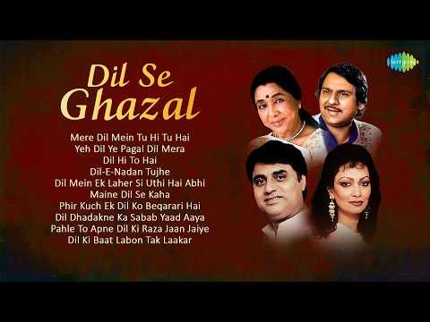 Dil Se Ghazal | Mere Dil Mein Tu Hi Tu Hai | Yeh Dil Ye Pagal Dil Mera | Jagjit Singh | Ghulam Ali