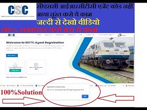 Csc Irctc Agent ID Code Activation process 2022| Irctc ID Password Activation| rail ticket|agentcode