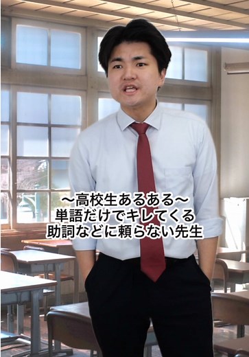 高校生の接続詞と助詞の甘えに関するあるある
