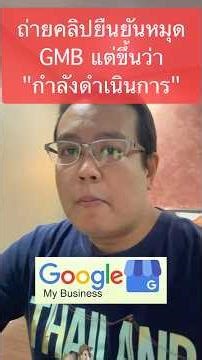 I filmed a video verifying my GMB (Google Business Profile) pin, but it's showing "Processing" an...