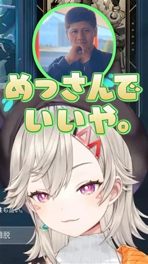 小森めとで妥協するらっしゃーｗ【#小森めと/#猫汰つな/#らっしゃー/#クラッチ/#かみと/#ぶいすぽ切り抜き】#shorts