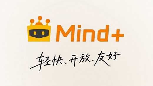 Mind 重构！更轻快，更开放
