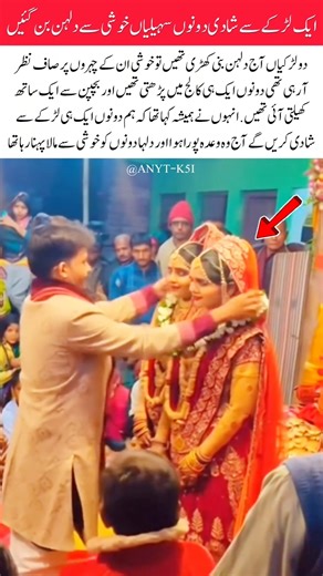 Two Brides, One Groom: A Promise They Carried Since Childhood #foryou #trending #marriage #shorts