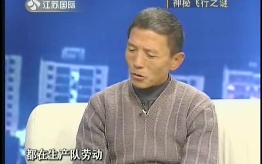 黄延秋事件有史以来最客观、最真实、最详细的报道——江苏卫视《人间》神秘飞行之谜，披露了很多央视《走近科学》隐瞒的细节