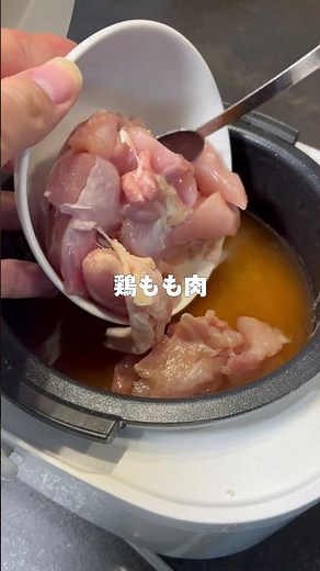 【簡単レシピ】鶏もも肉と舞茸の旨みたっぷり炊き込みご飯！ #炊飯器